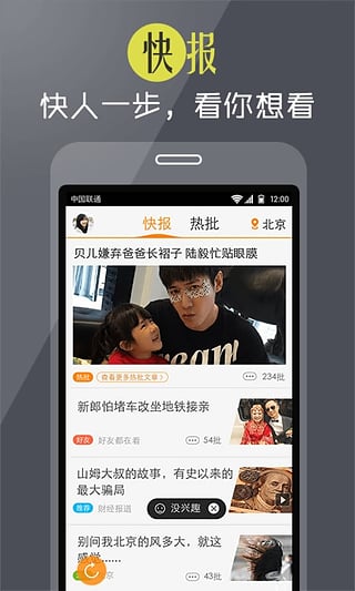 騰訊快報(bào)iphone版(原快豹) v7.0.87 蘋果手機(jī)版 3
