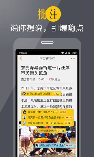 快報(bào)蘋果版下載
