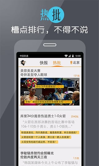 騰訊快報(bào)iphone版(原快豹) v7.0.87 蘋果手機(jī)版 2