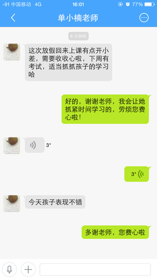 遼寧和教育家長版蘋果手機(jī)下載