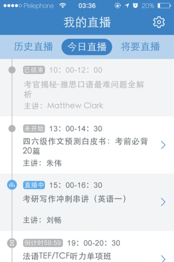 酷學(xué)網(wǎng)手機(jī)客戶端 v3.7.6 安卓版 3