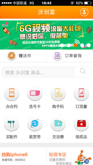 沃創(chuàng)富電腦版0