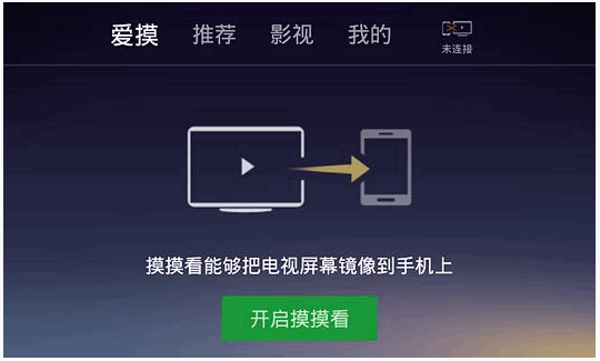 飛看盒子手機(jī)客戶(hù)端 v1.2.5 安卓版 1