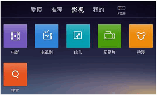 飛看盒子手機(jī)客戶(hù)端 v1.2.5 安卓版 3