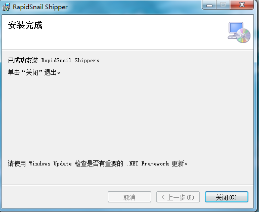 RapidSnail Shipper(ebay售后訂單管理)1
