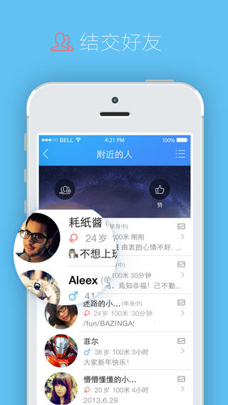 qq國際版iphone版 v5.0.2 官方蘋果版 0