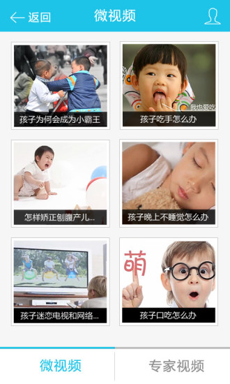 家長學校 v3.2.8 安卓版 1