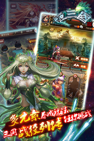 姬三國(guó) v1.2.0 安卓版 1