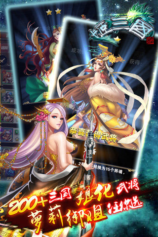 姬三國(guó) v1.2.0 安卓版 2