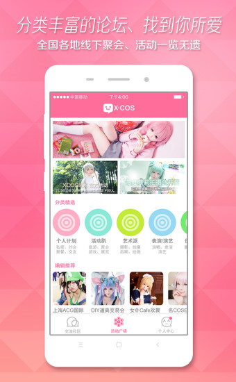 XCOS萌系iPhone版 v2.0 蘋果手機(jī)版 1