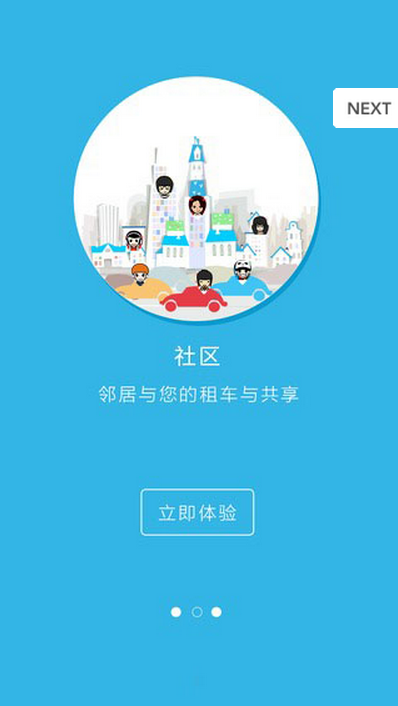 隨易租車 v1.0.7 安卓版 0