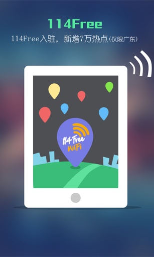 昆明公交16WiFi v3.5.6 安卓版 0