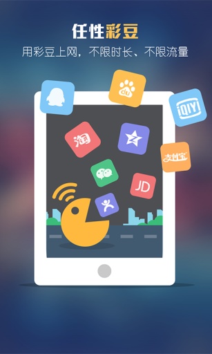 昆明公交16WiFiapp