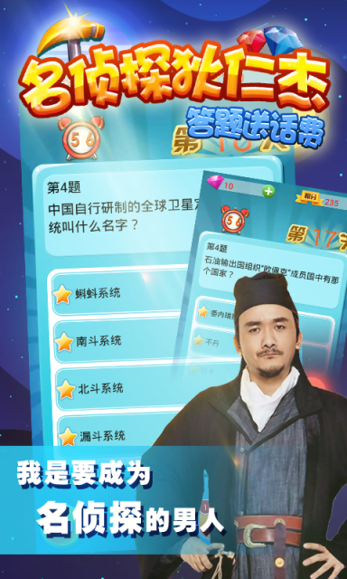 名偵探狄仁杰0