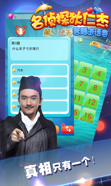 名偵探狄仁杰1