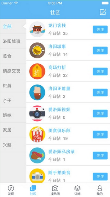 愛洛陽網(wǎng) v1.2.0 安卓版 1