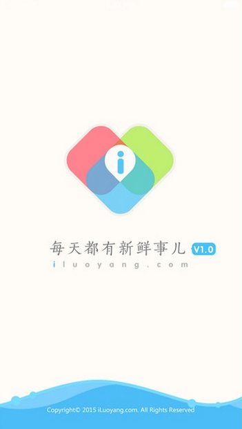 愛洛陽網(wǎng) v1.2.0 安卓版 3