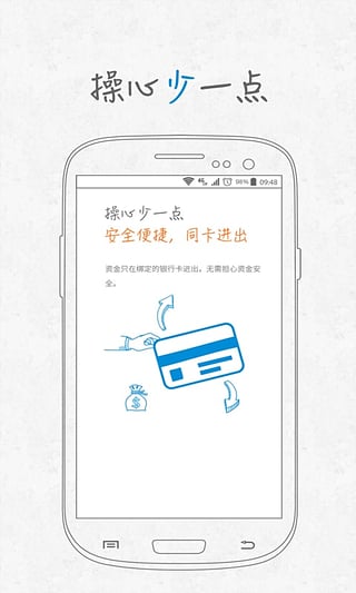 湖北積木理財iPhone版 v1.0.5 蘋果手機版 2