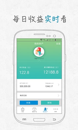 湖北積木理財iPhone版 v1.0.5 蘋果手機版 0