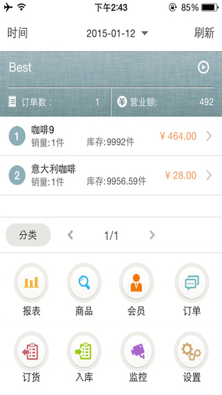 銀豹收銀系統(tǒng)我的店鋪 v2.0.609.11 官方安卓版 0