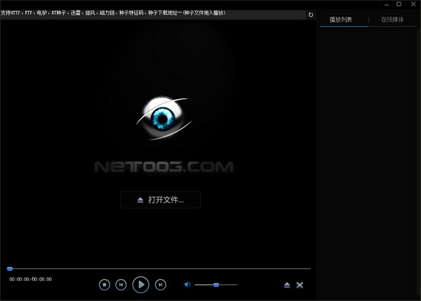 視界云播 v2.1.0.8 官方最新版 0