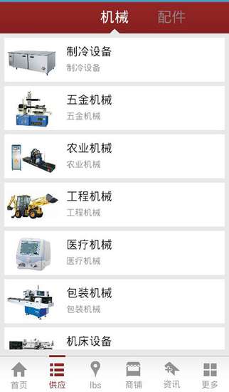 中國機械網(wǎng)iPhone版 v3.0 蘋果手機版 3