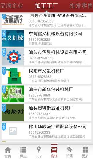 中國機械網(wǎng)iPhone版 v3.0 蘋果手機版 2