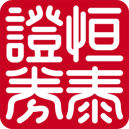 恒泰長財證券同花順