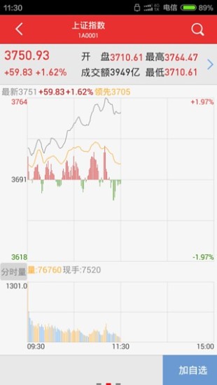 恒泰證券金玉管家app v9.04.73 安卓版 2
