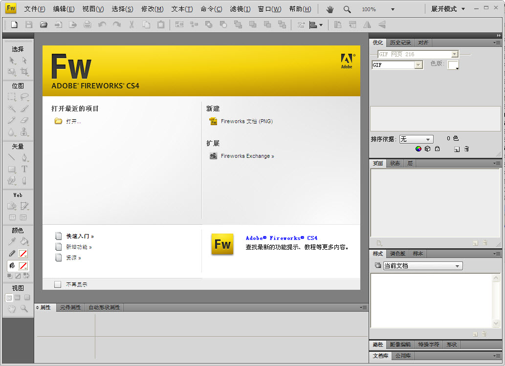 Adobe Fireworks CS40