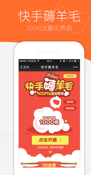 UC早知道iphone版1