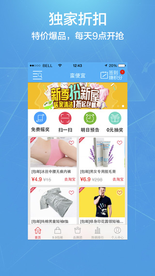 蠻便宜0
