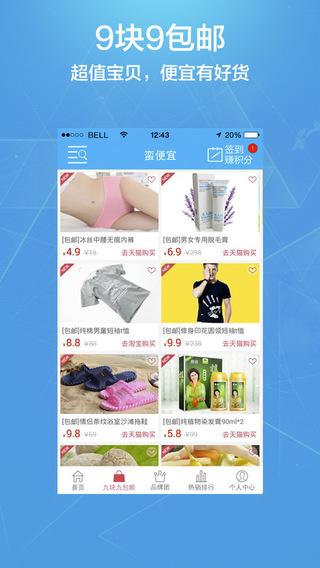 蠻便宜1