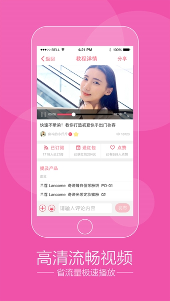 美貍美妝iPhone版 v1.3.0 蘋果手機(jī)版 3