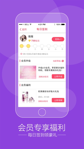 美貍美妝iPhone版 v1.3.0 蘋果手機(jī)版 2