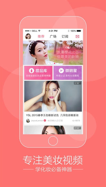 美貍美妝iPhone版 v1.3.0 蘋果手機(jī)版 0