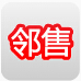 鄰售iPhone版
