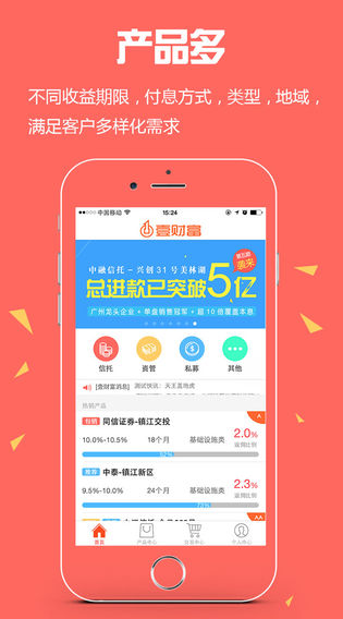 壹財(cái)富ios版