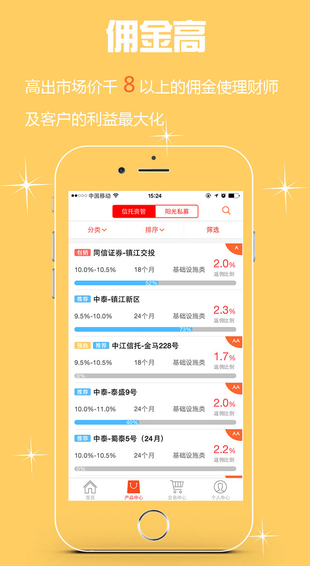 壹財(cái)富iPhone版 v7.7.0 蘋果手機(jī)版 3