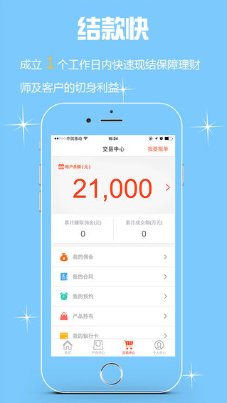 壹財(cái)富iPhone版 v7.7.0 蘋果手機(jī)版 2