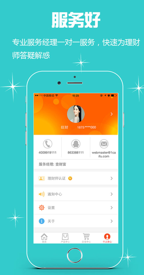 壹財(cái)富iPhone版 v7.7.0 蘋果手機(jī)版 1