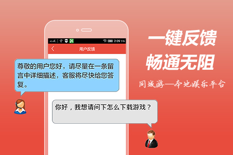 太倉同城游戲 v6.1.0 0