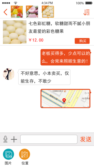 鄰售iPhone版 v2.1.2 蘋果手機(jī)版 1