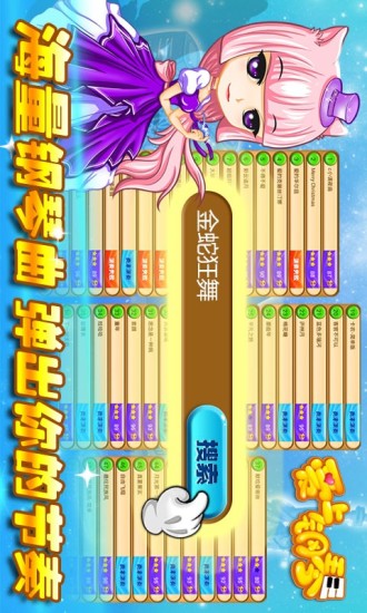愛上鋼琴手機(jī)版 v5.3.82 安卓版 1