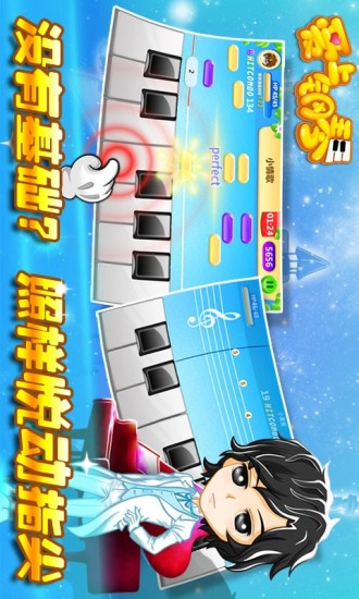 愛上鋼琴手機(jī)版 v5.3.82 安卓版 0