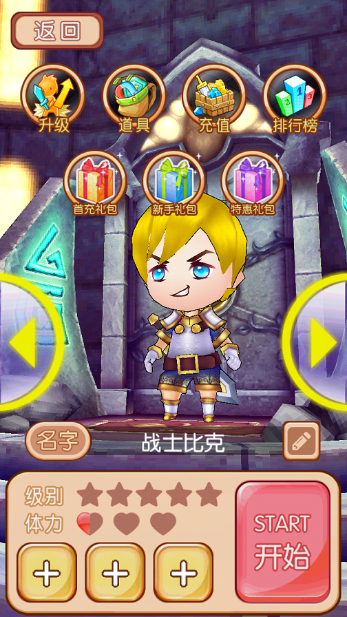 地城酷跑 v1.0 安卓版 2