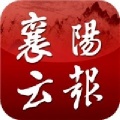 襄陽(yáng)云報(bào)iphone版