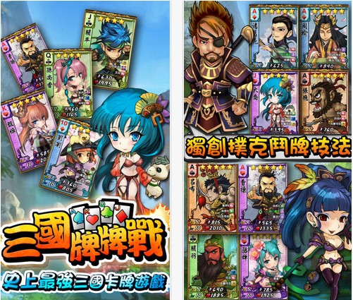 三國牌牌戰(zhàn) v1.1.0 安卓版 0