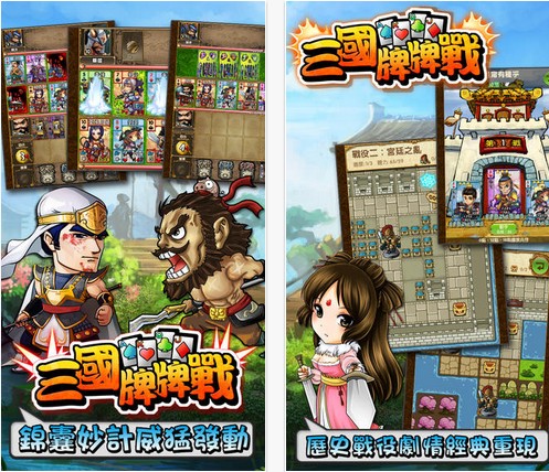 三國牌牌戰(zhàn) v1.1.0 安卓版 1