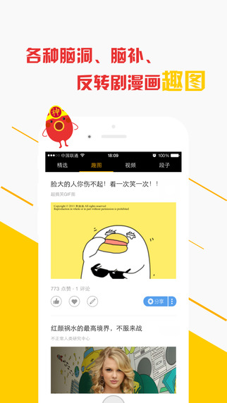 微蛋iphone版 v1.2.1 蘋果手機版 1